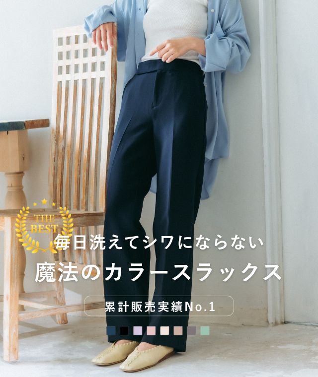 ナインアール,スラックス,rrrrrrrrr