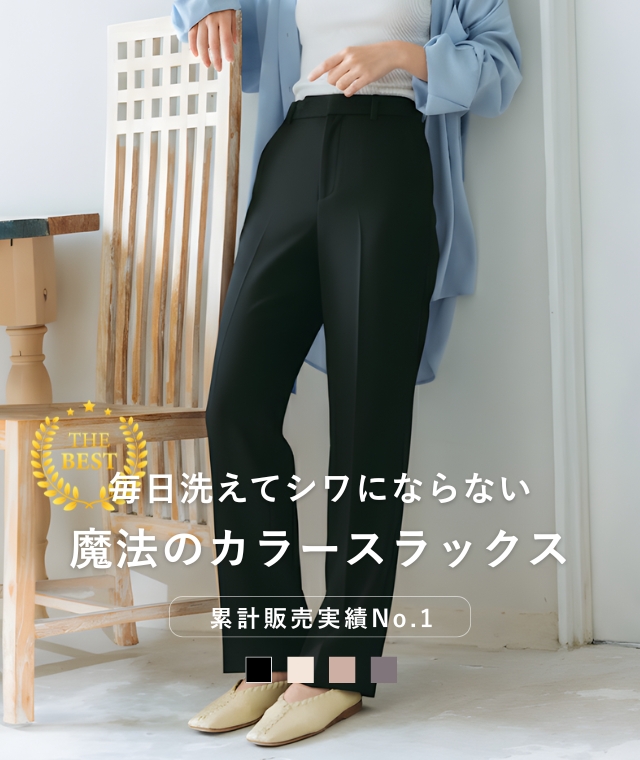 ナインアール,スラックス,rrrrrrrrr