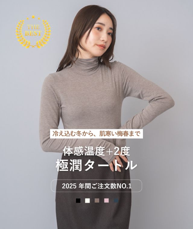 ナインアール,リッチタートル,タートル,極暖