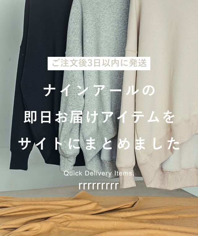 即日お届け商品ページ誘導