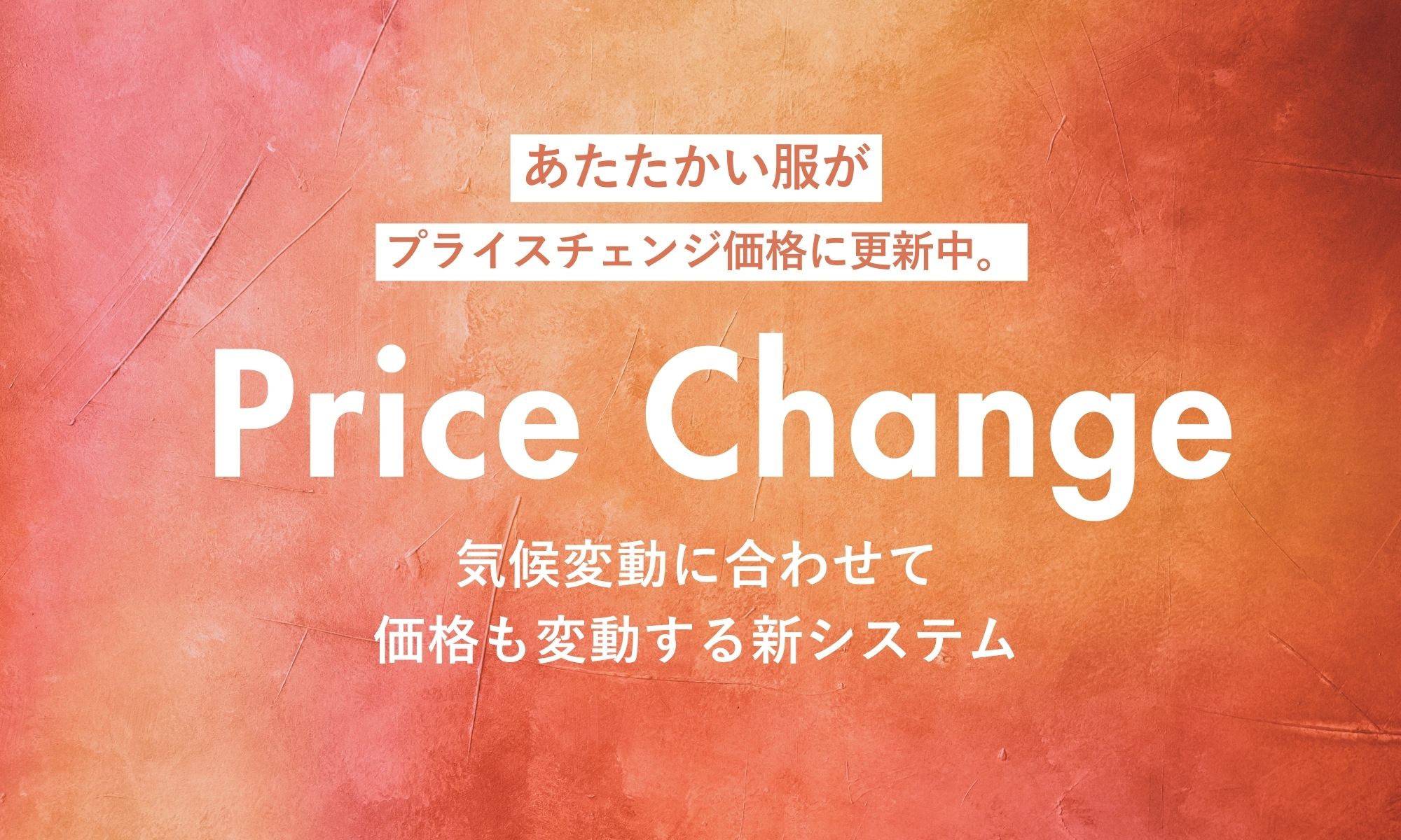 pricechenge.banner23.jpg