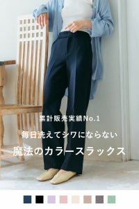 ナインアール,rrrrrrrrr,プレミアムカラースラックス