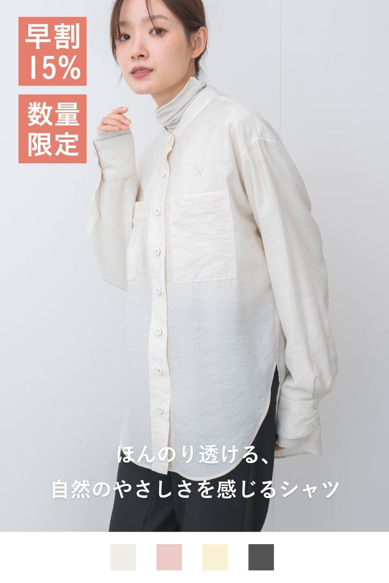 ナインアール,rrrrrrrrr,リトルシアーカラーシャツ