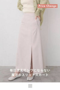 ナインアール,rrrrrrrrr,リサイクルスリットロングスカート