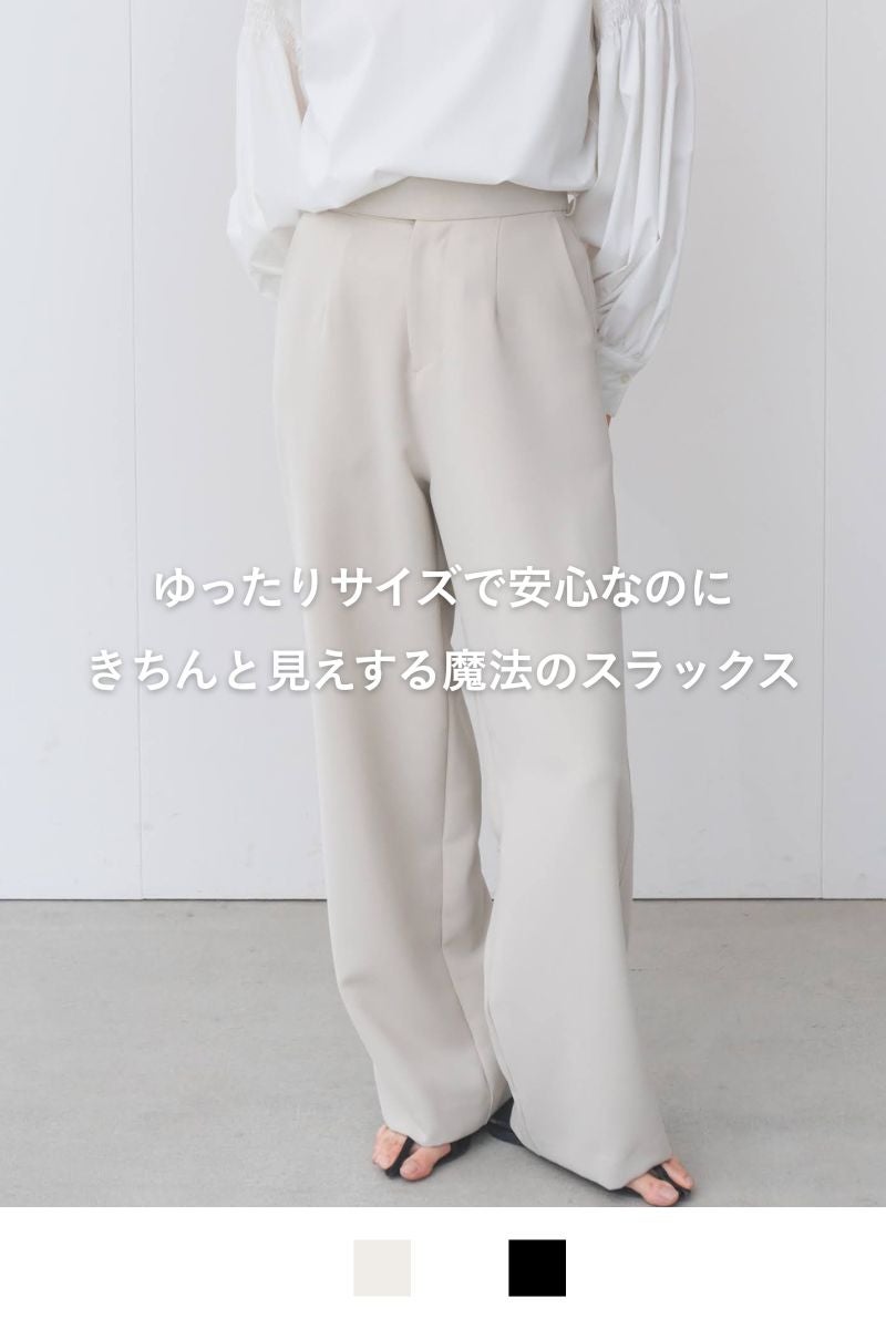 rrrrrrrrr（ナインアール）公式通販｜プレミアムワイドスラックスの