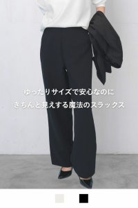 ナインアール,rrrrrrrrr,プレミアムワイドスラックス