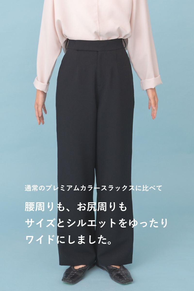 ナインアール,rrrrrrrrr,プレミアムワイドスラックス