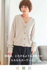 ナインアール,rrrrrrrrr,スローリビングカーディガン