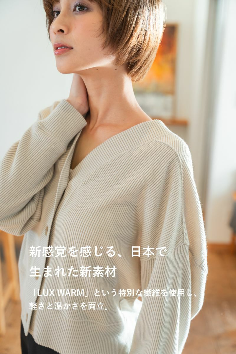 ナインアール,rrrrrrrrr,スローリビングカーディガン