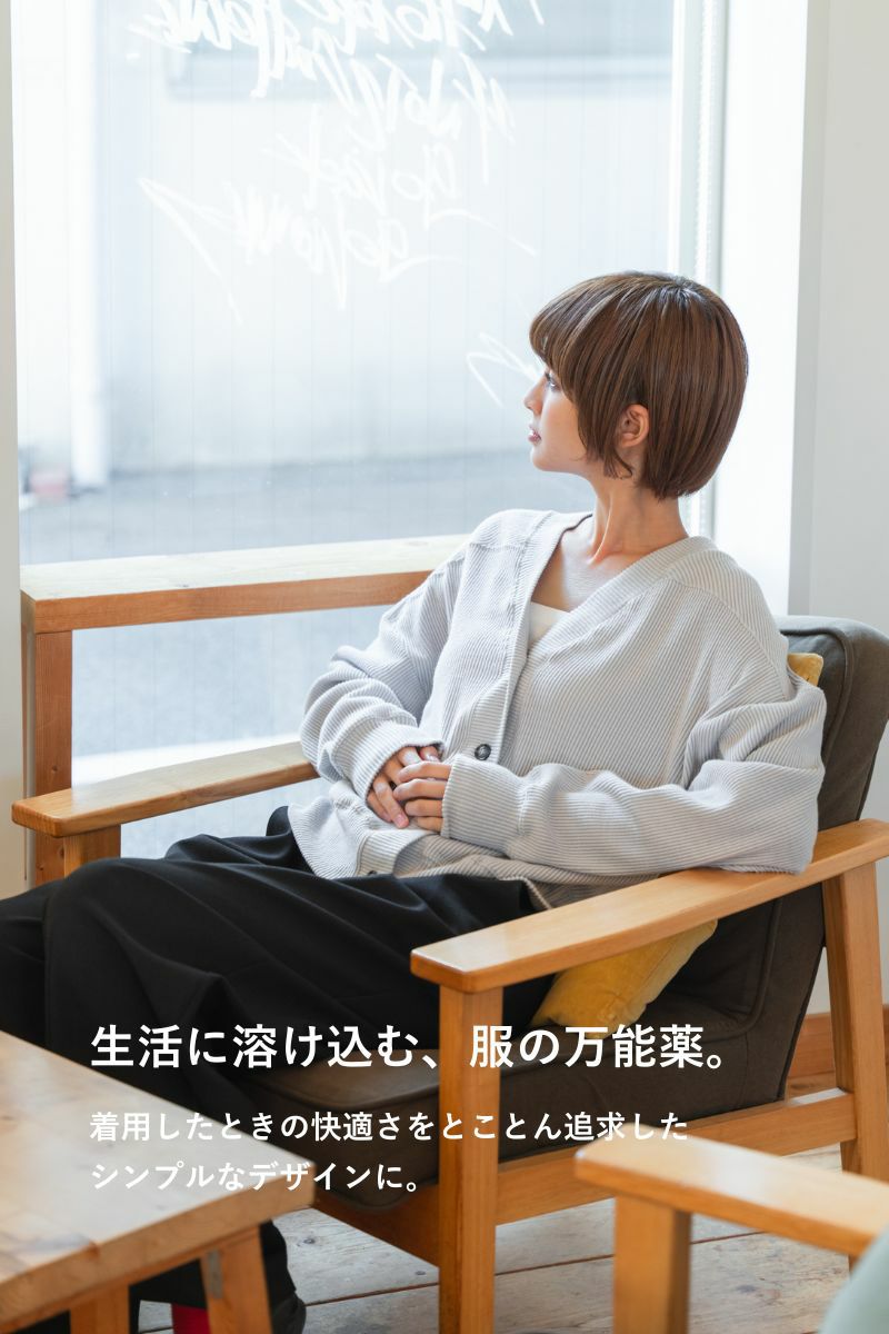 ナインアール,rrrrrrrrr,スローリビングカーディガン