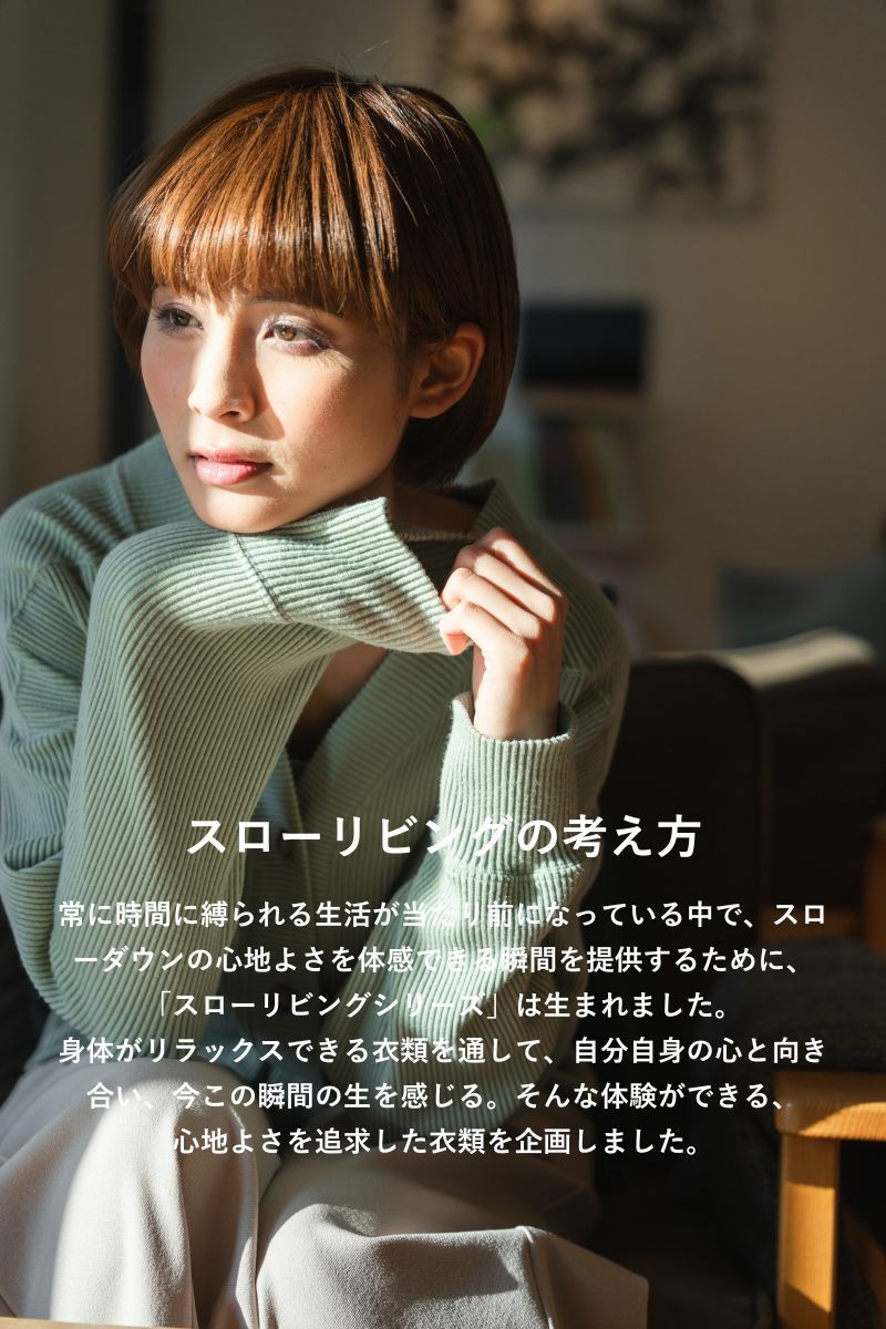 ナインアール,rrrrrrrrr,スローリビングカーディガン