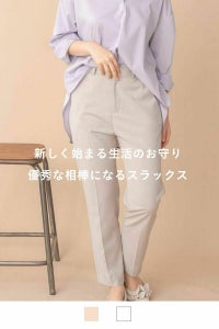 ナインアール,rrrrrrrrr,ニューカラーテーパードスラックス