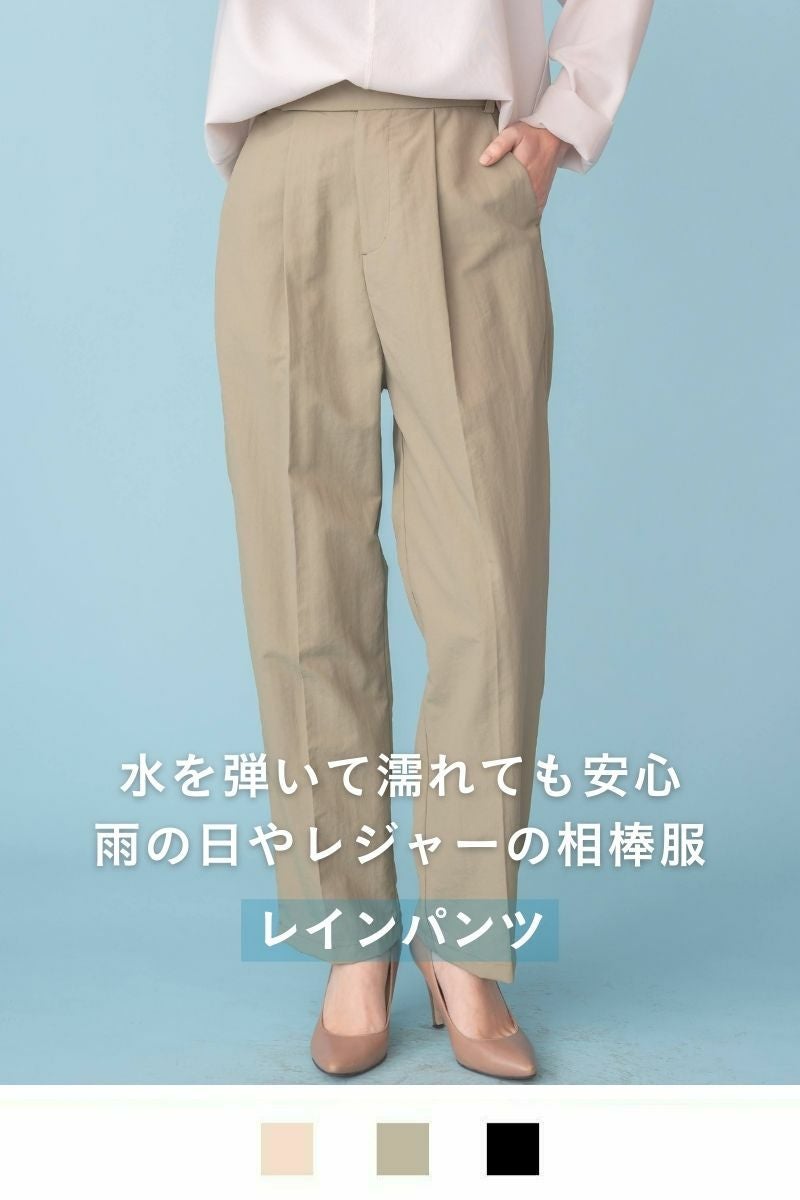 パンツ | 《公式オンラインストア》rrrrrrrrr（ナインアール