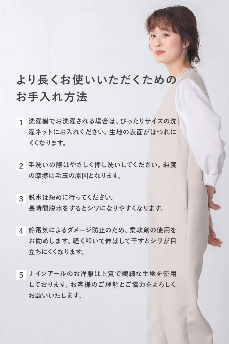 ナインアール,rrrrrrrrr,オールシーズンVネックオールインワン