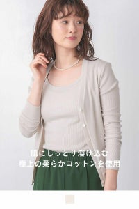 ナインアール,rrrrrrrrr,スーパーコットンカーディガン