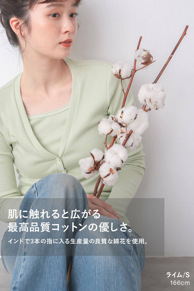 ナインアール,rrrrrrrrr,スーパーコットンカーディガン