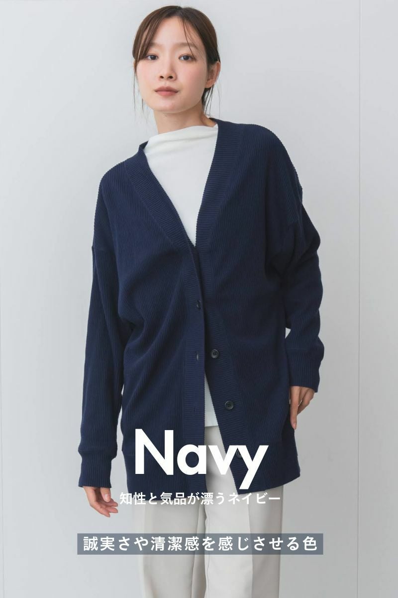 ナインアール,rrrrrrrrr,スローリビングロングカーディガン