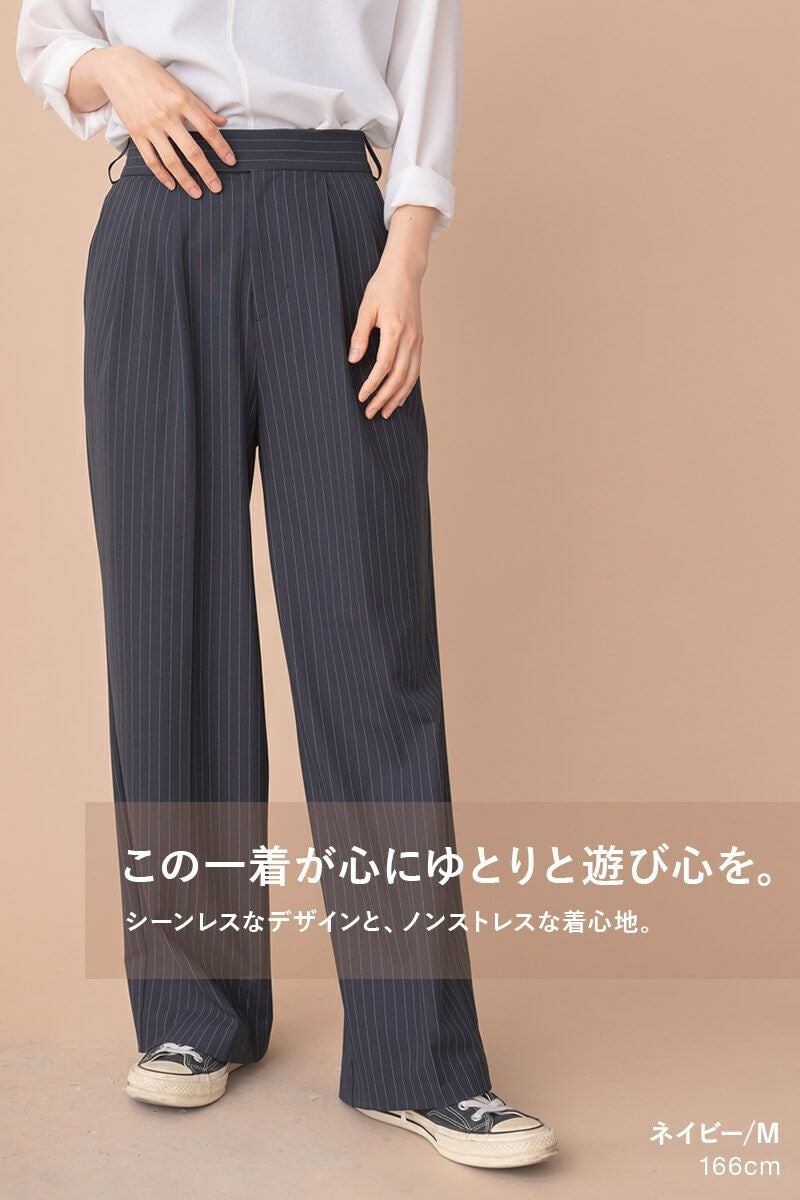 タックワイドストライプパンツ | ボトムス | 《公式オンラインストア