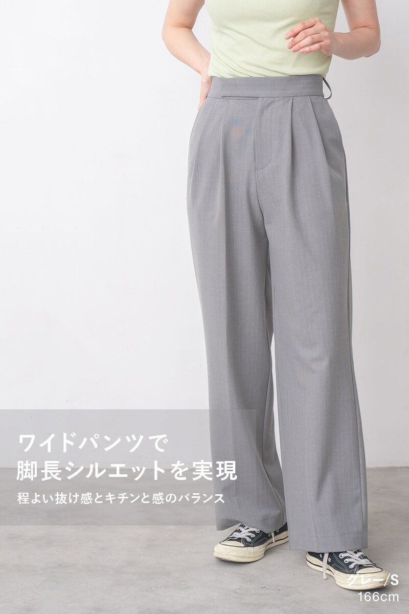 タックワイドストライプパンツ | ボトムス | 《公式オンラインストア