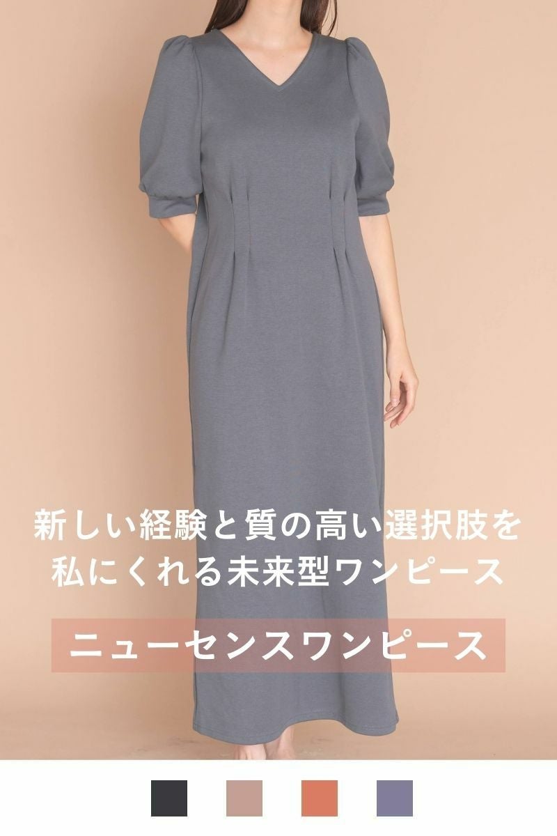 ナインアール,rrrrrrrrr,ニューセンスワンピース