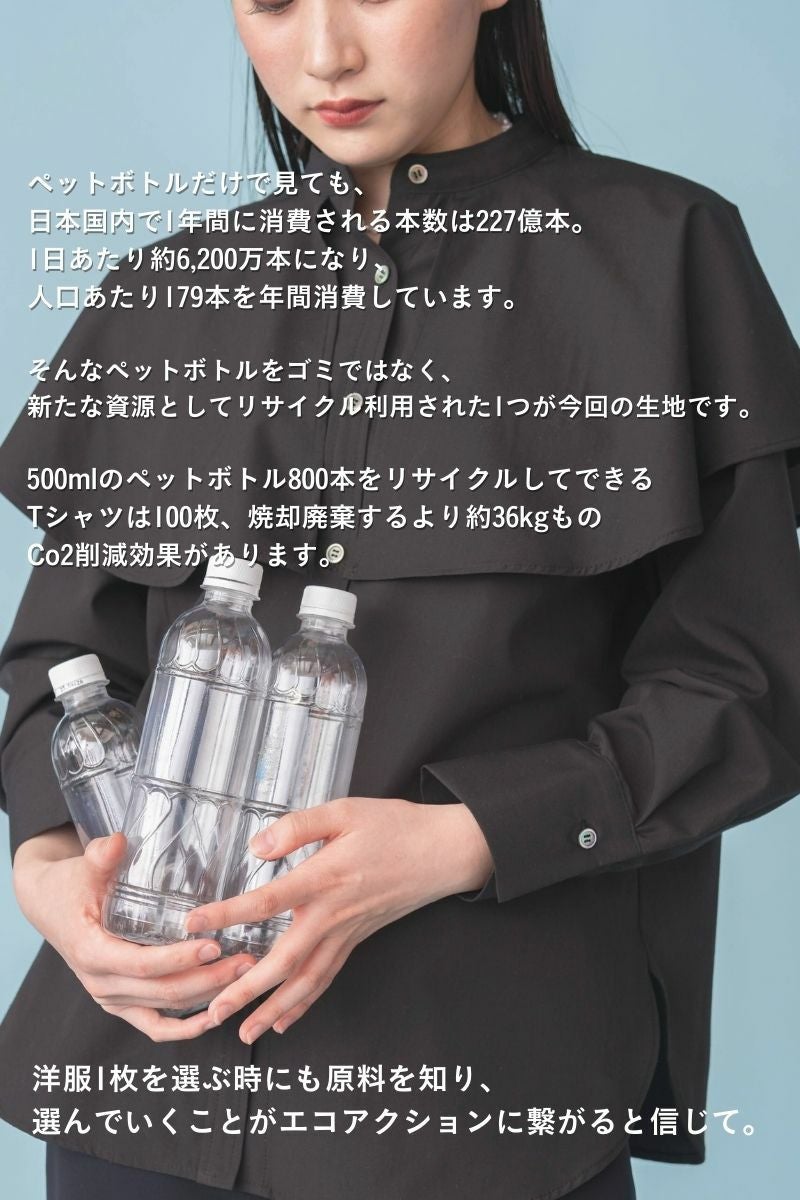 ナインアール,rrrrrrrrr,リサイクルコットンケープブラウス