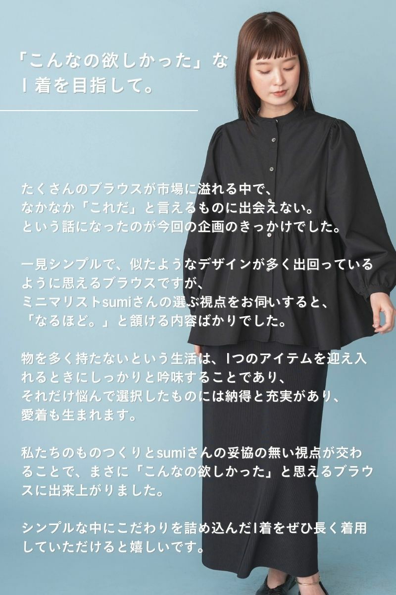 rrrrrrrrr（ナインアール）公式通販｜イベントフレアフィットブラウス