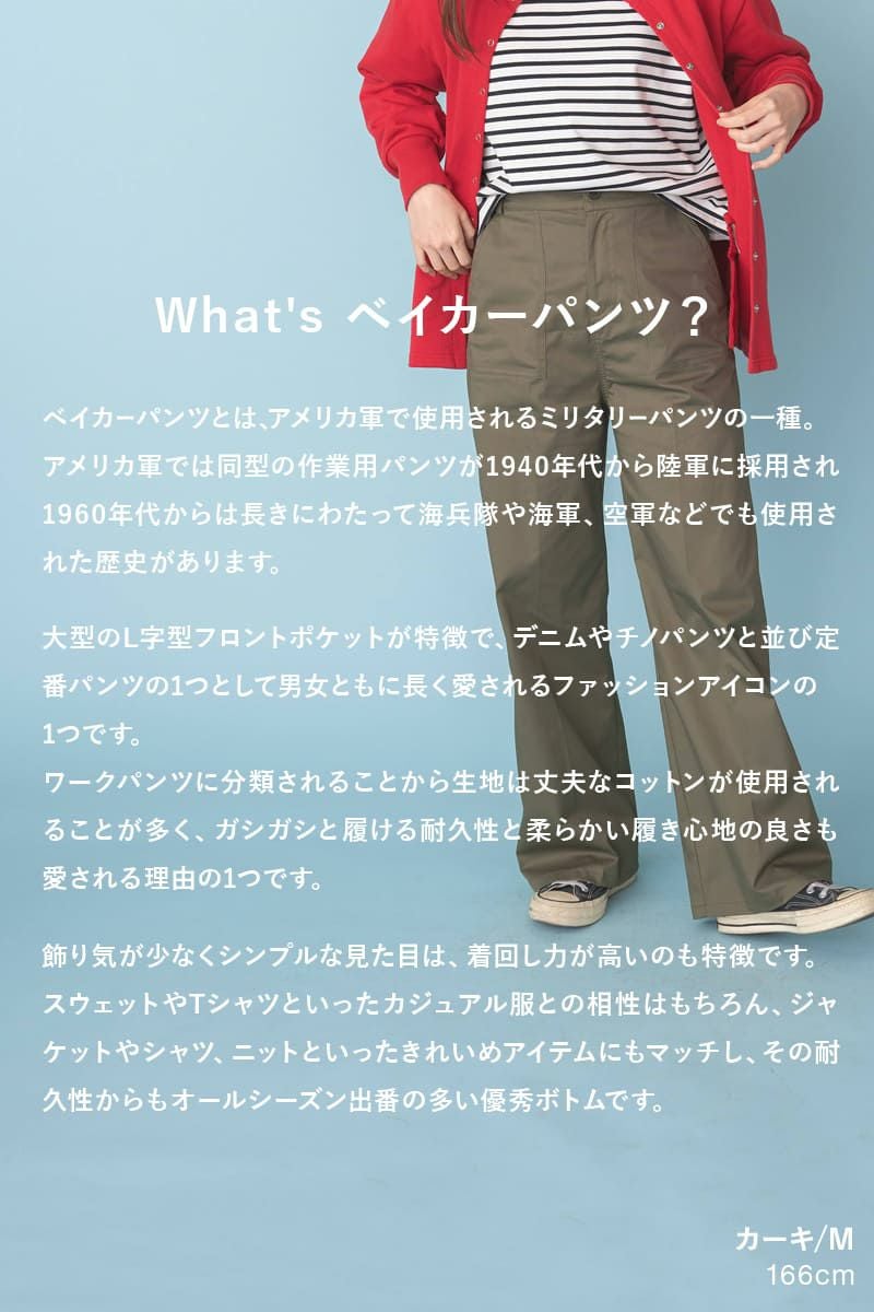 ナインアール,rrrrrrrrr,ミニマルベイカーパンツ