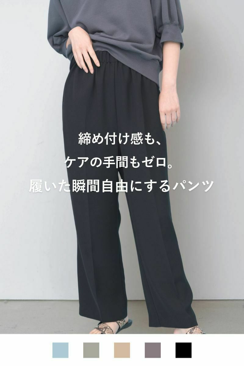 rrrrrrrrr（ナインアール）公式通販｜ネバーエンドリラックスパンツの