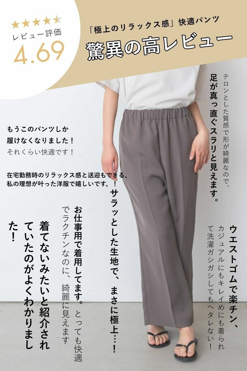 ナインアール,rrrrrrrrr,ネバーエンドリラックスパンツ