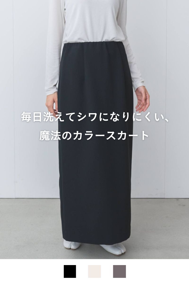 スカート | 《公式オンラインストア》rrrrrrrrr（ナインアール