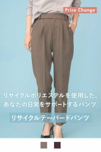 ナインアール,rrrrrrrrr,リサイクルテーパードパンツ