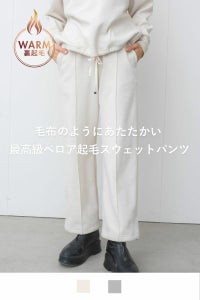 rrrrrrrrr,ナインアール,ヒートスウェットパンツ