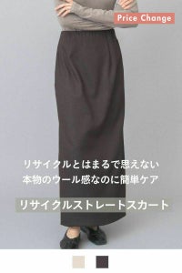 ナインアール,rrrrrrrrr,リサイクルストレートスカート