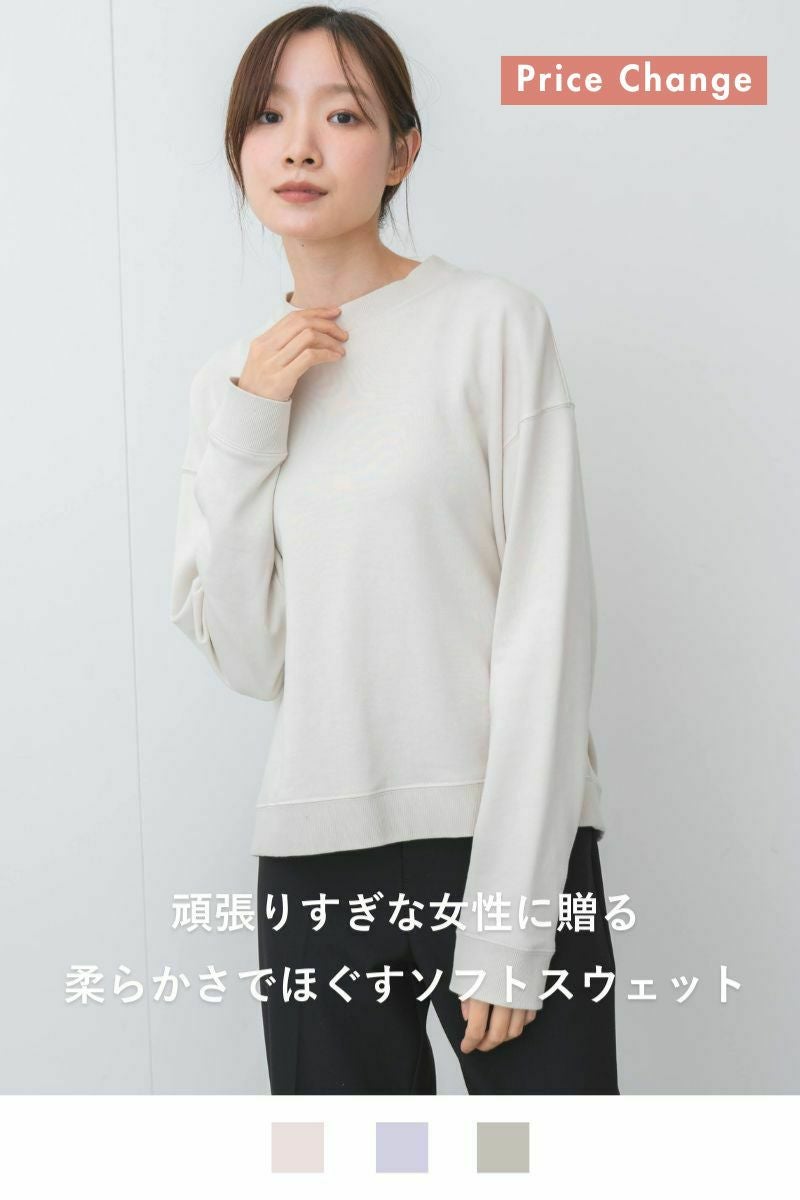 rrrrrrrrr,ナインアール,スローリビングソフトスウェット