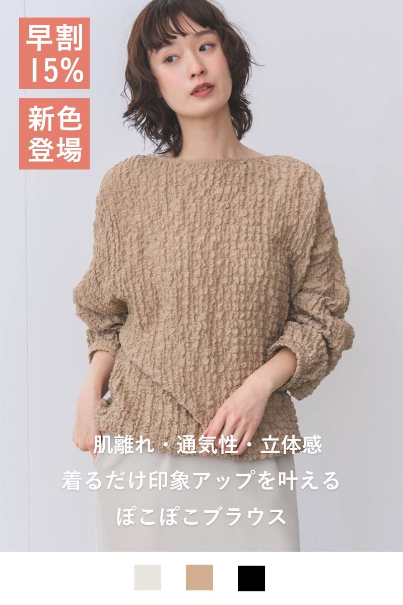 rrrrrrrrr,ナインアール,オーガニックコットンシュリンクレースブラウス