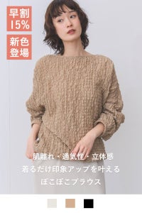 rrrrrrrrr,ナインアール,オーガニックコットンシュリンクレースブラウス