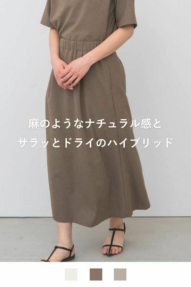 rrrrrrrrr,ナインアール,ハイブリッドナチュラルスカート