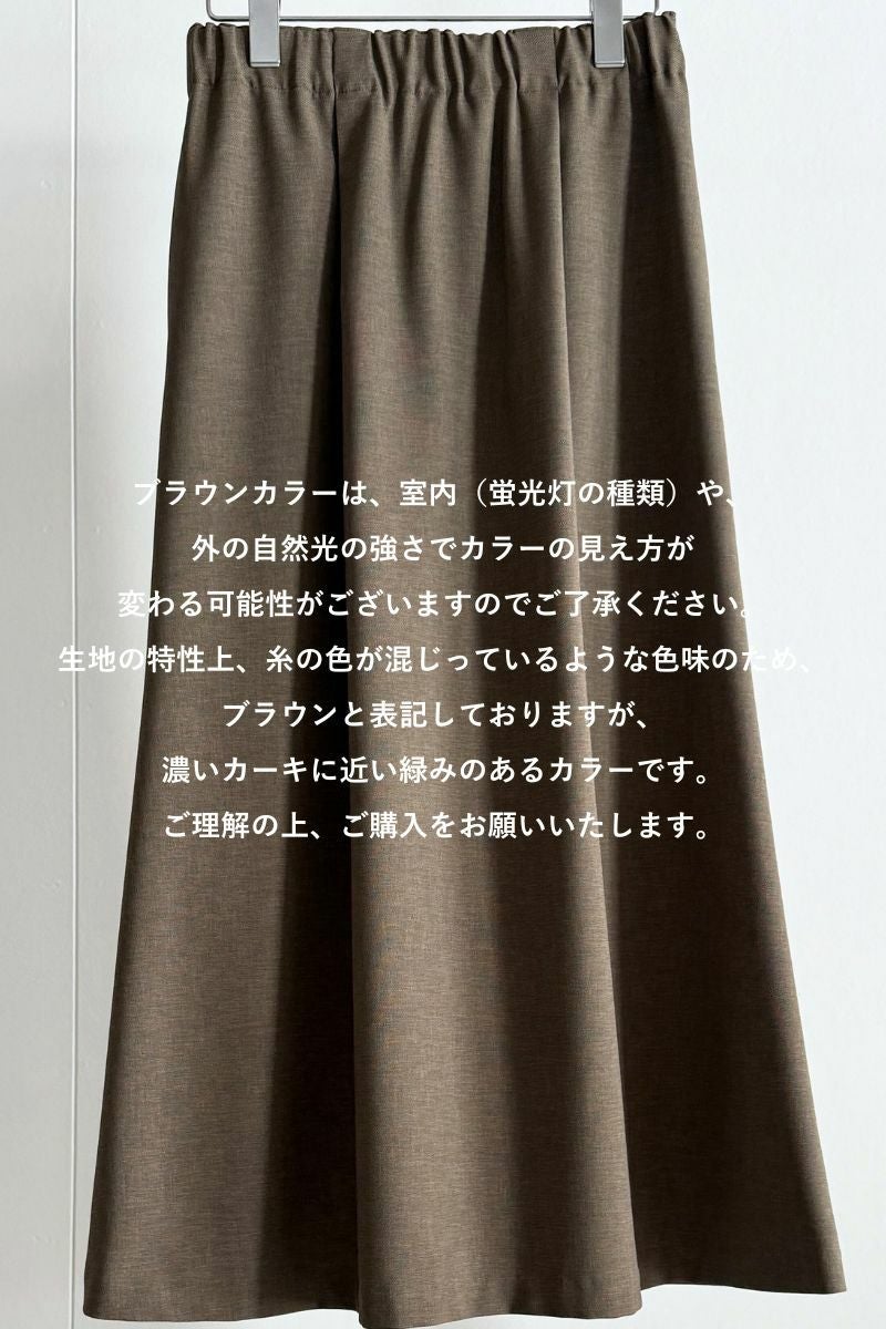 rrrrrrrrr,ナインアール,ハイブリッドナチュラルスカート