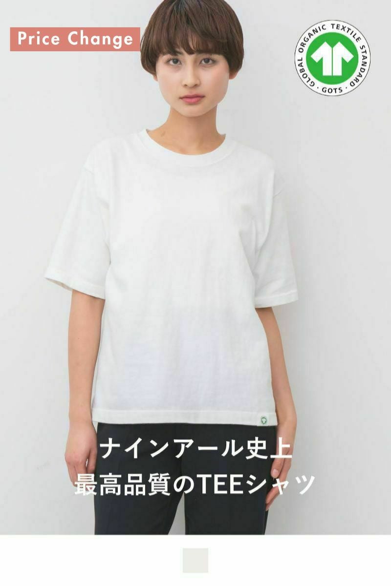 ナインアール,rrrrrrrrr,サステラ,GOTS認証,オーガニック