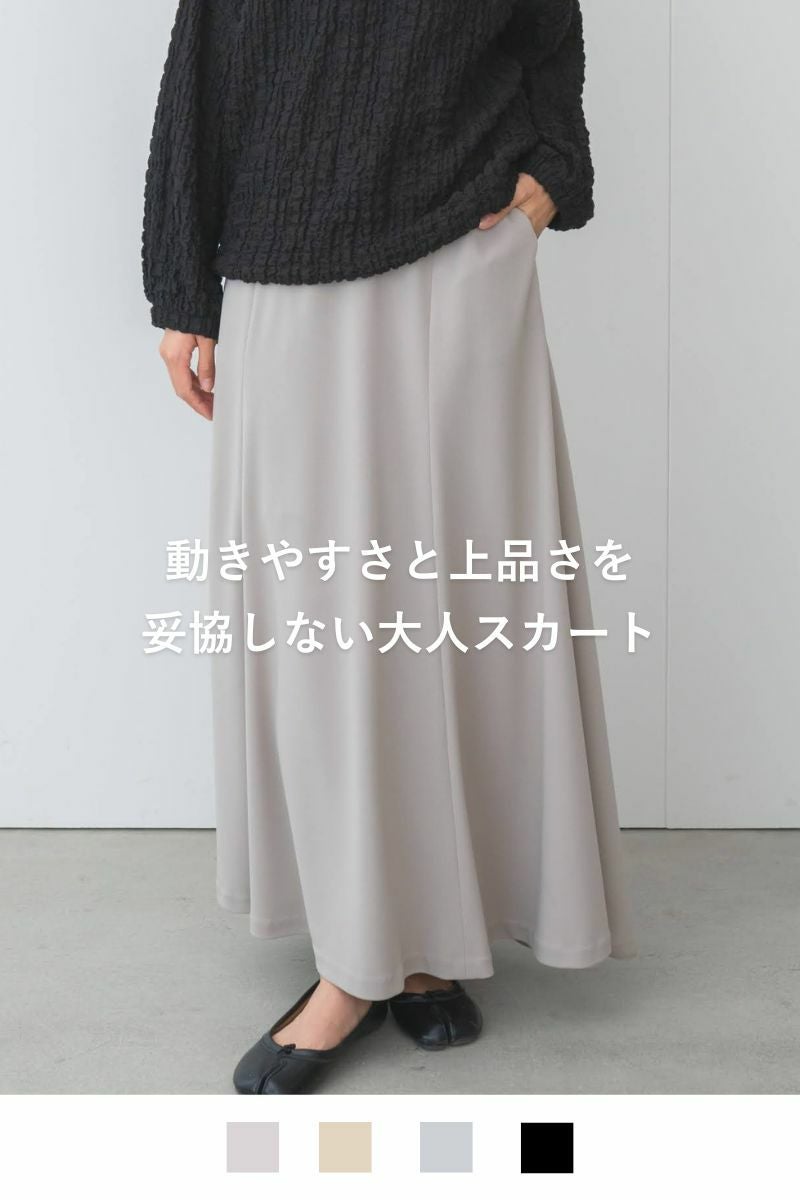 ナインアール,rrrrrrrrr,ネバーエンドリラックススカート