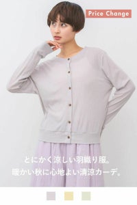 ナインアール,rrrrrrrrr,サマークールカーディガン