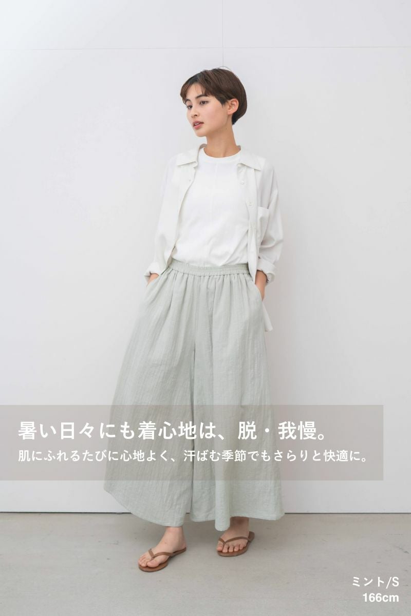 ナインアール,rrrrrrrrr,エアリータッチワイドパンツ