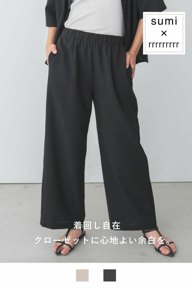 パンツ | 《公式オンラインストア》rrrrrrrrr（ナインアール