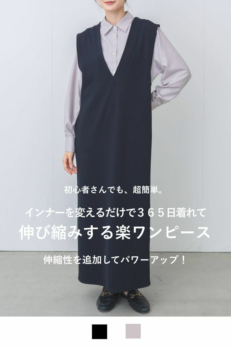 ナインアール,rrrrrrrrr,オールシーズンストレッチVネックワンピース