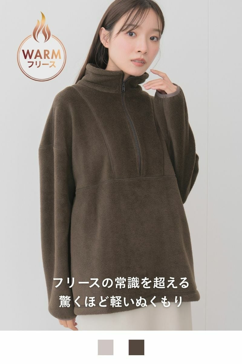 ライトエコフリースハーフジップ | トップス | 《公式オンラインストア