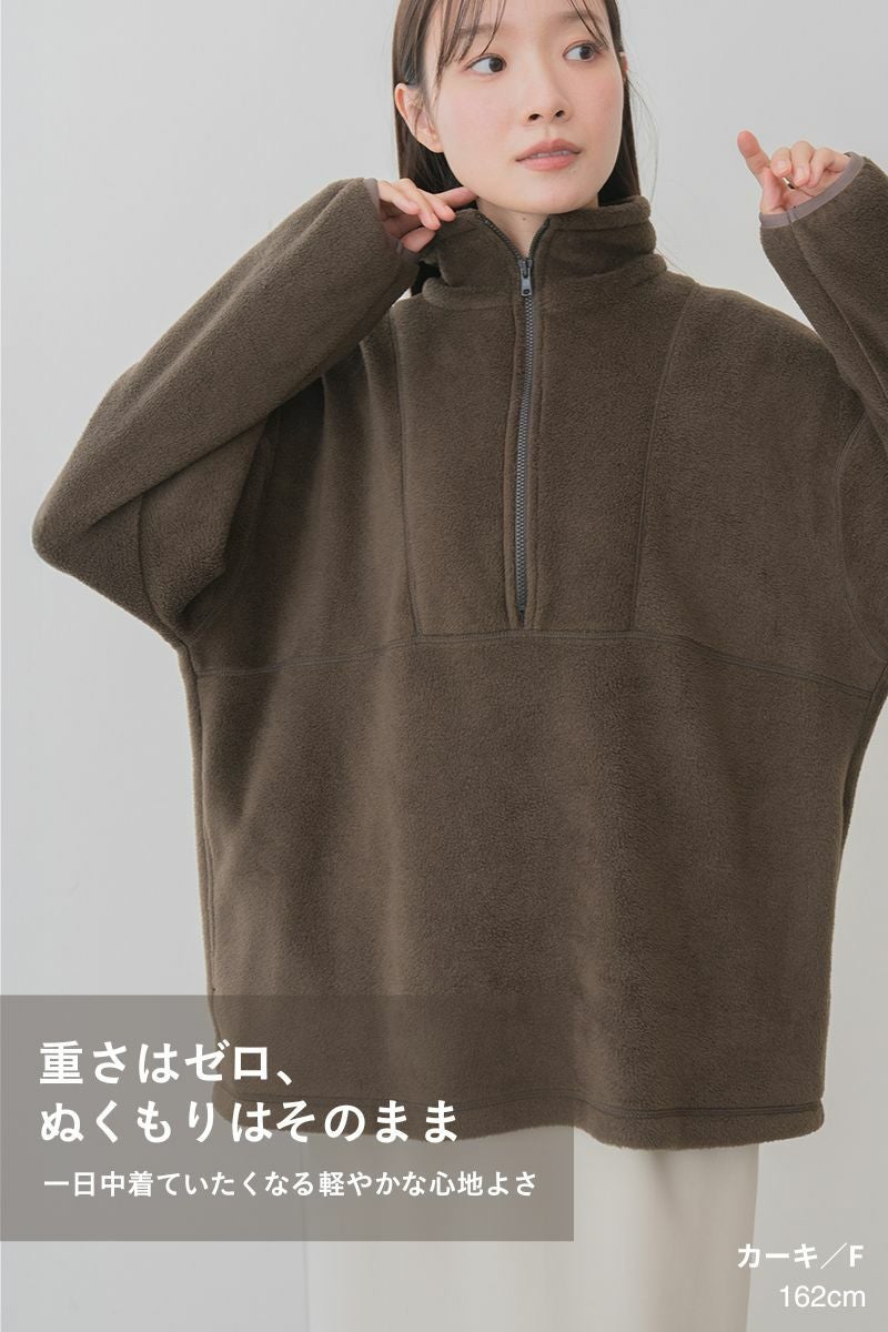 ライトエコフリースハーフジップ | トップス | 《公式オンラインストア