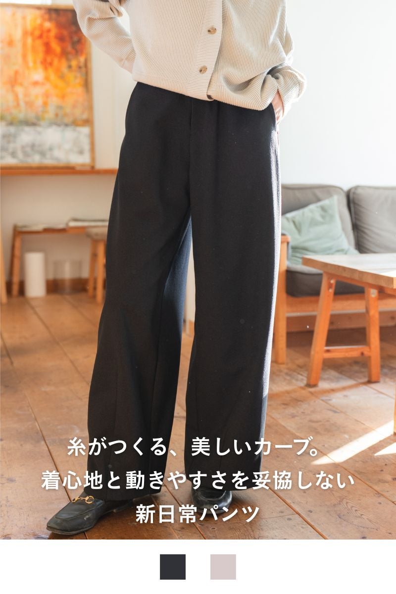 パンツ | 《公式オンラインストア》rrrrrrrrr（ナインアール