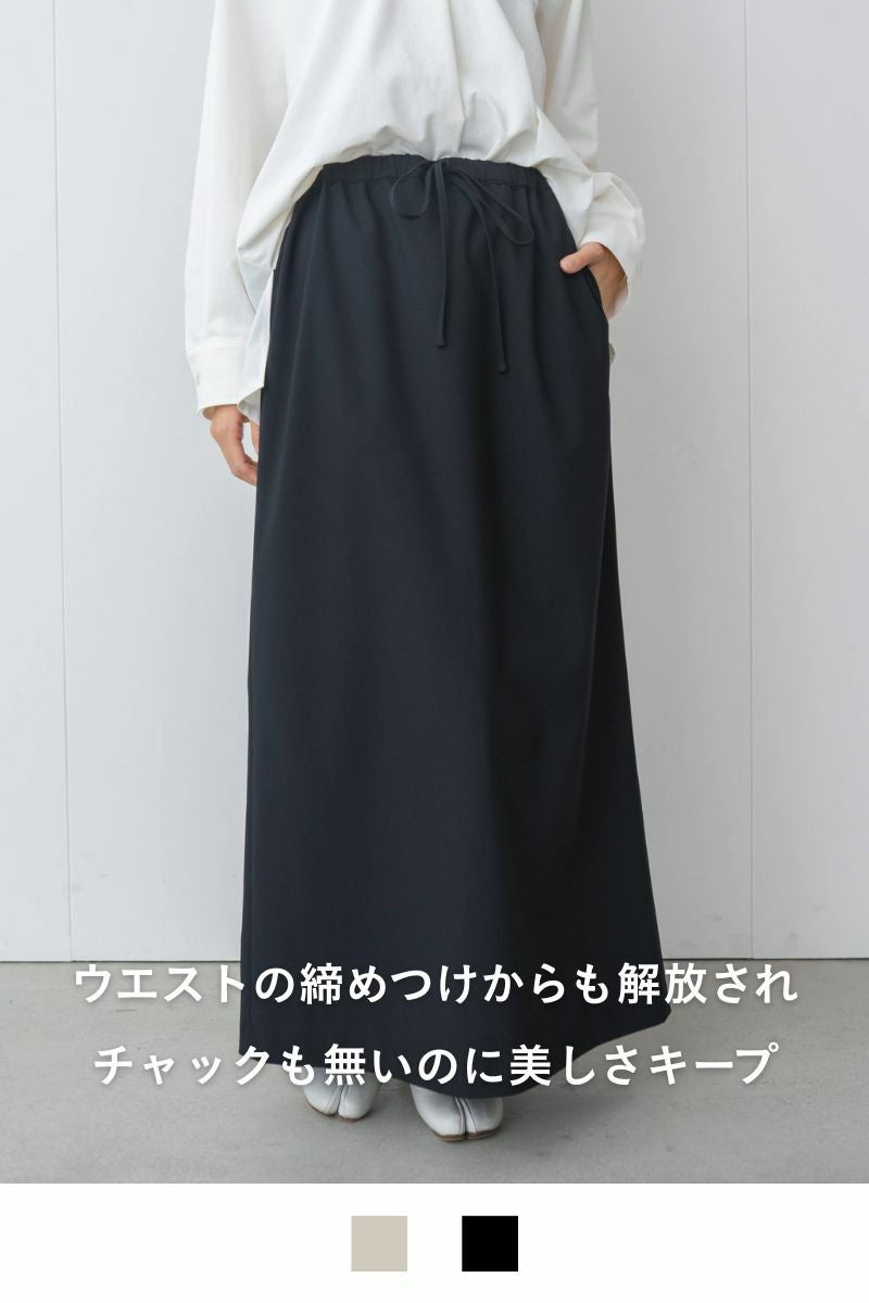 ウエストイージースカート